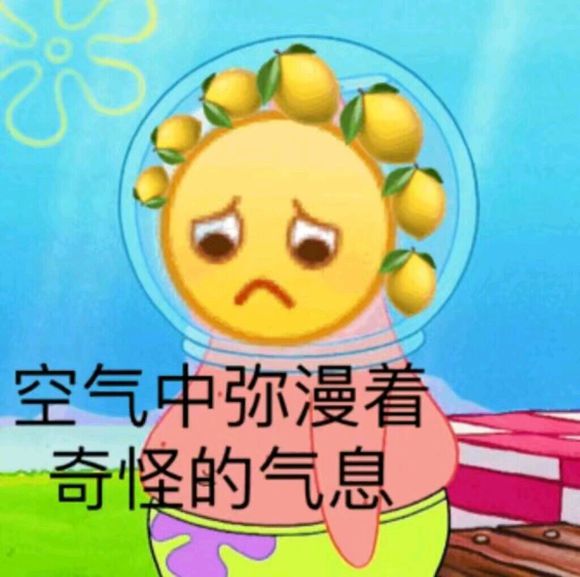 微信近期斗图恶搞表情包2019/6/10