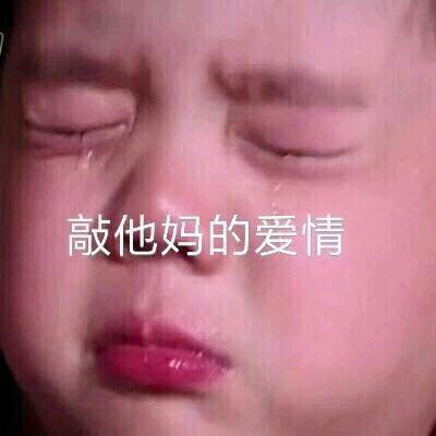 微信近期斗图恶搞表情包2019/6/11