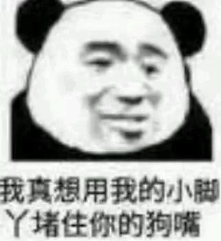 微信近期斗图恶搞表情包2019/6/11（二）