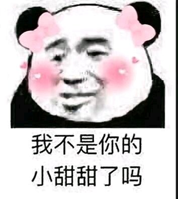 突然撒娇微信恶搞群聊杂图表情包