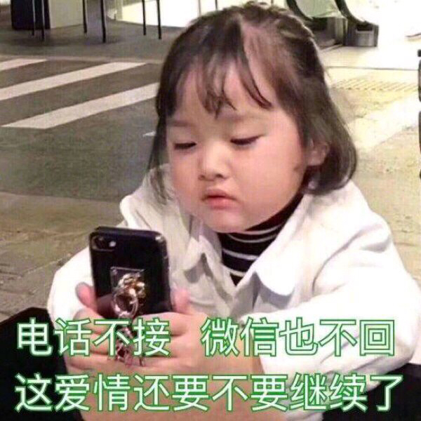 突然撒娇微信恶搞群聊杂图表情包