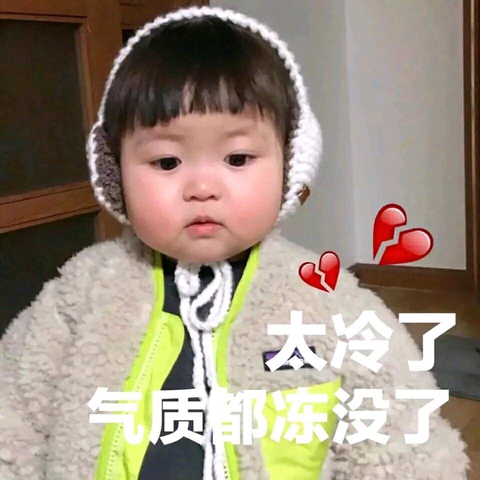 突然撒娇微信恶搞群聊杂图表情包