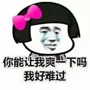 微信近期斗图恶搞表情包2019/6/11