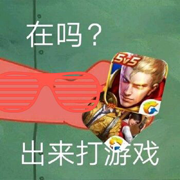 突然撒娇微信恶搞群聊杂图表情包