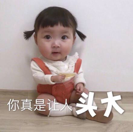 突然撒娇微信恶搞群聊杂图表情包