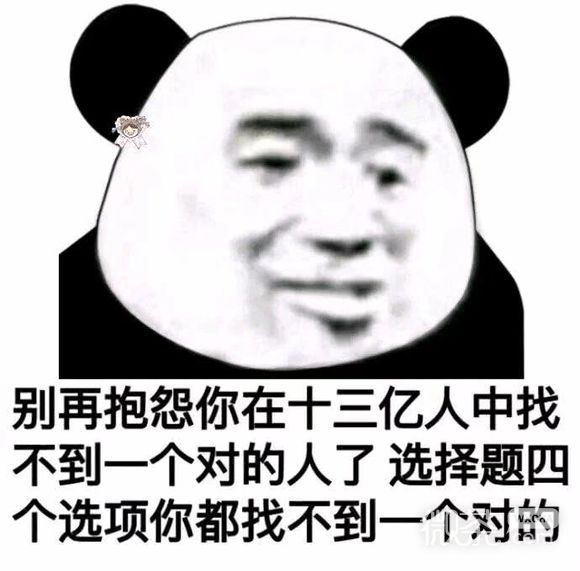 微信近期斗图恶搞表情包2019/6/11（二）