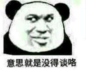 害怕微信恶搞群聊杂图表情包