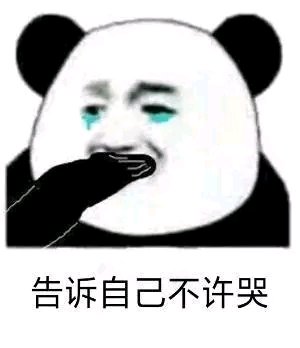 微信近期斗图恶搞表情包2019/6/11