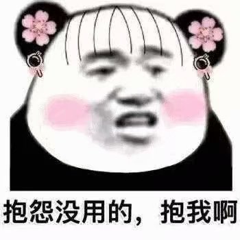 微信近期斗图恶搞表情包2019/6/11（二）