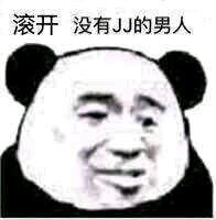 害怕微信恶搞群聊杂图表情包