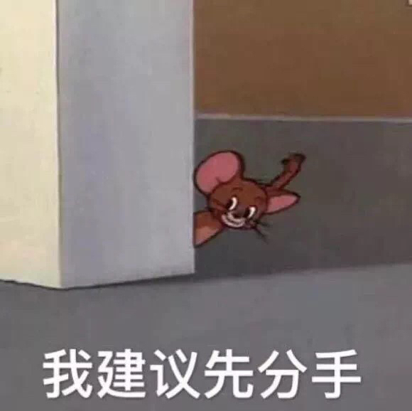 突然撒娇微信恶搞群聊杂图表情包