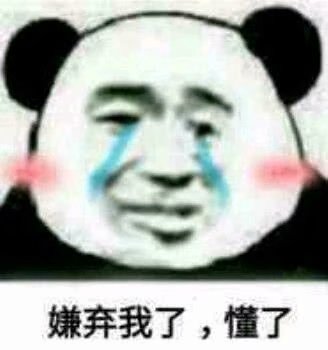 微信近期斗图恶搞表情包2019/6/11（二）