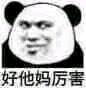害怕微信恶搞群聊杂图表情包