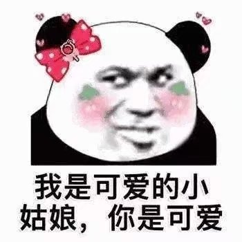 微信近期斗图恶搞表情包2019/6/11（二）