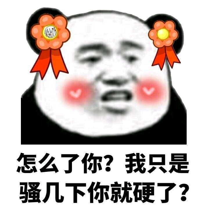 微信近期斗图恶搞表情包2019/6/11