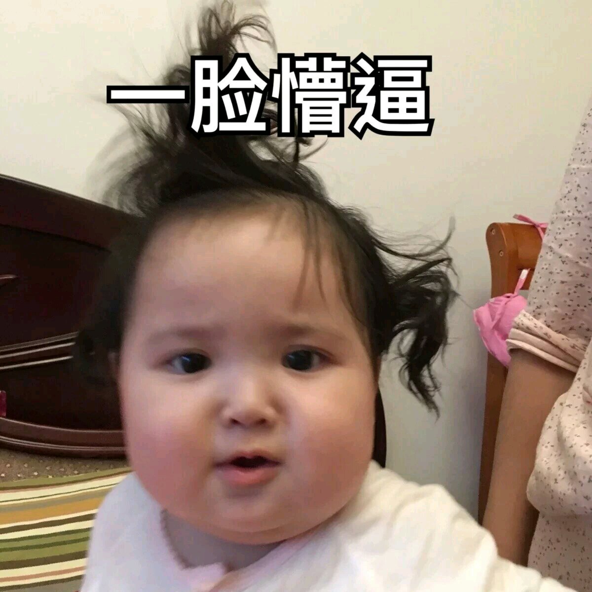 微信近期斗图恶搞表情包2019/6/11