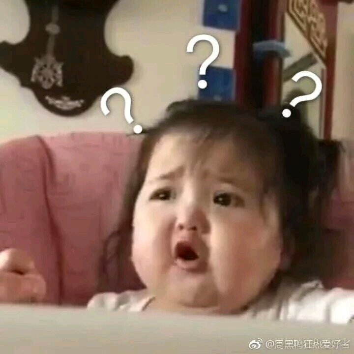 微信近期斗图恶搞表情包2019/6/11