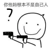 微信搞怪群聊滑稽杂图斗图表情包