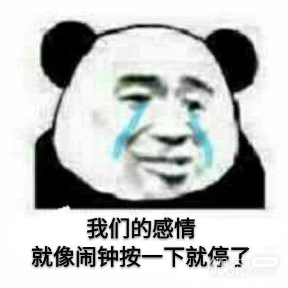 微信近期斗图恶搞表情包2019/6/11（二）