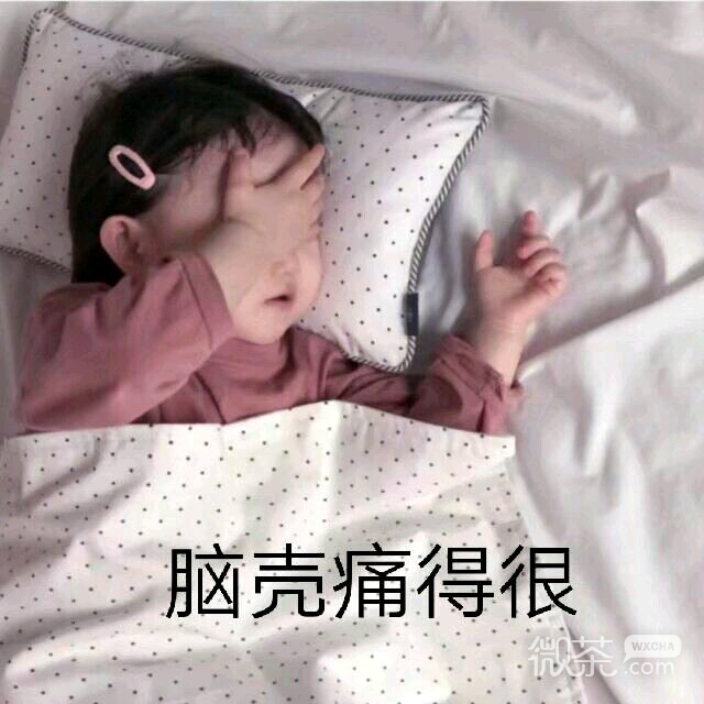害怕微信恶搞群聊杂图表情包