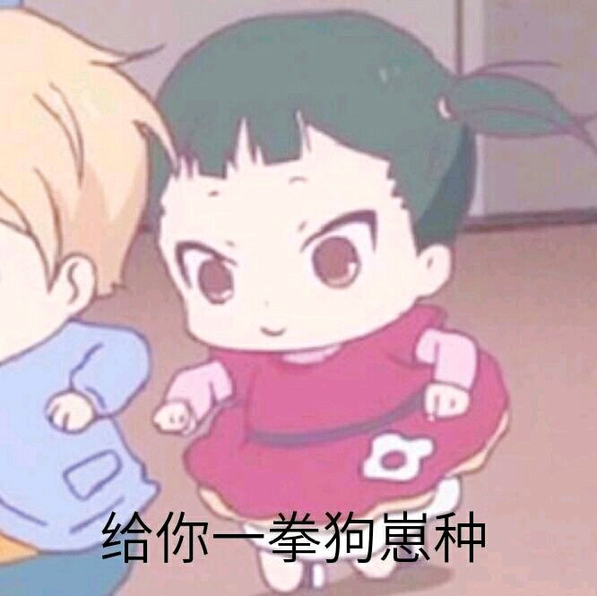 微信搞怪群聊滑稽杂图斗图表情包