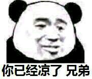 微信近期斗图恶搞表情包2019/6/11