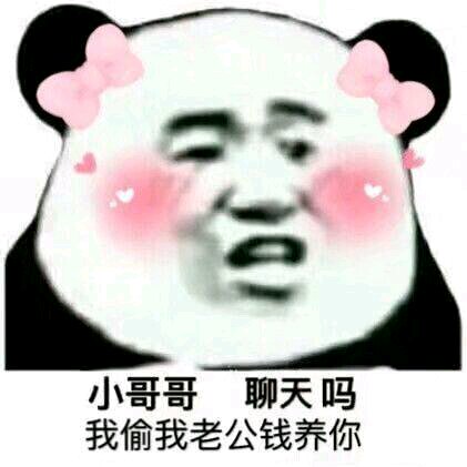 害怕微信恶搞群聊杂图表情包