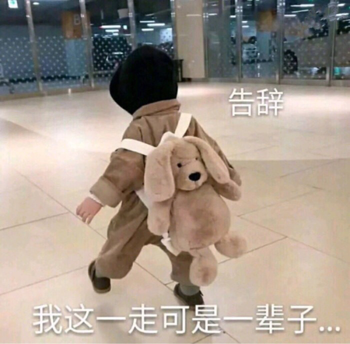 突然撒娇微信恶搞群聊杂图表情包