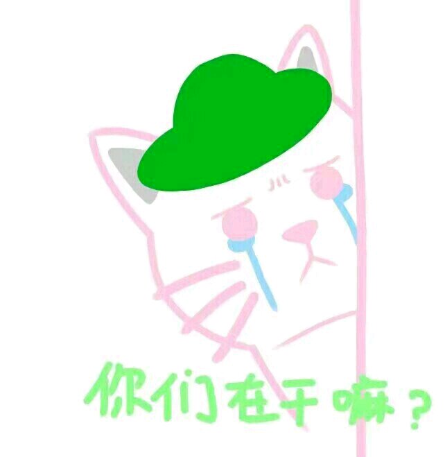 微信搞怪群聊滑稽杂图斗图表情包