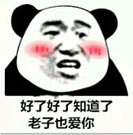 害怕微信恶搞群聊杂图表情包