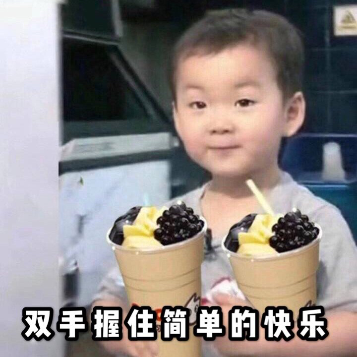 突然撒娇微信恶搞群聊杂图表情包