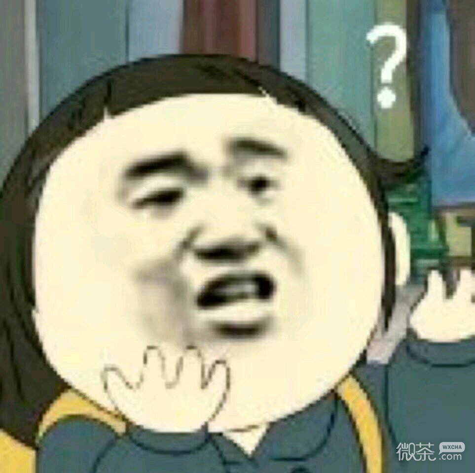 害怕微信恶搞群聊杂图表情包