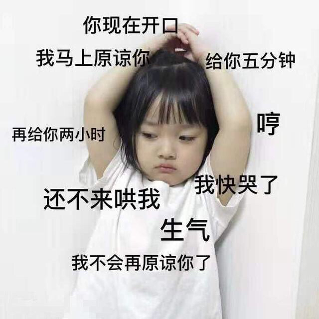 突然撒娇微信恶搞群聊杂图表情包