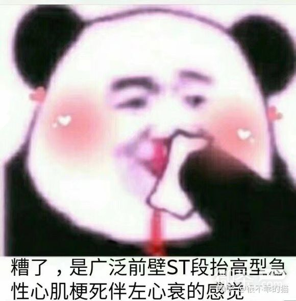 微信近期斗图恶搞表情包2019/6/11（二）