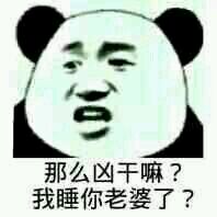 巨怂微信恶搞群聊杂图表情包