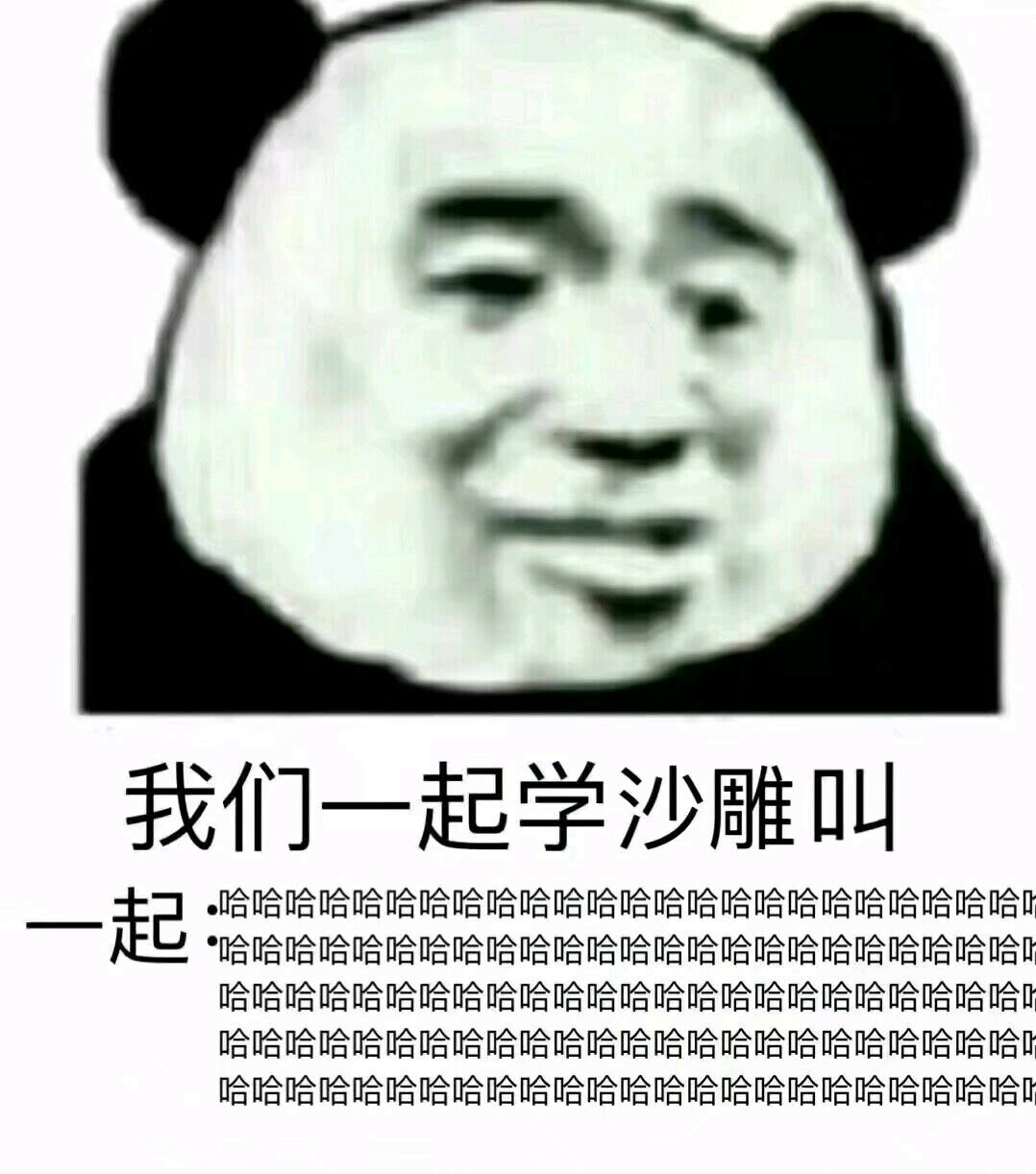 小脸通红微信恶搞群聊杂图表情包