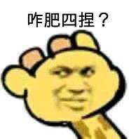 小脸通红微信恶搞群聊杂图表情包