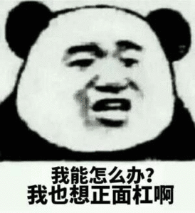 永别微信恶搞群聊杂图表情包