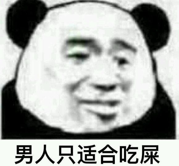 巨怂微信恶搞群聊杂图表情包