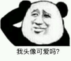 巨怂微信恶搞群聊杂图表情包