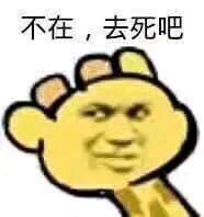 永别微信恶搞群聊杂图表情包