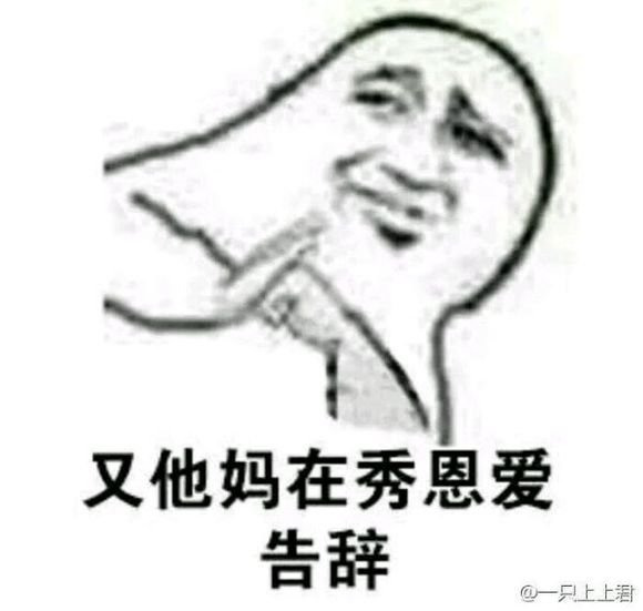 巨怂微信恶搞群聊杂图表情包