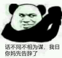 巨怂微信恶搞群聊杂图表情包