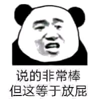 巨怂微信恶搞群聊杂图表情包