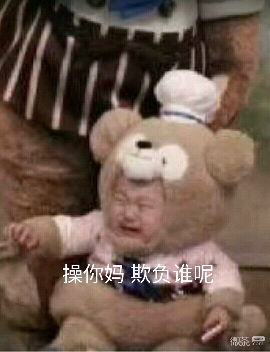 永别微信恶搞群聊杂图表情包