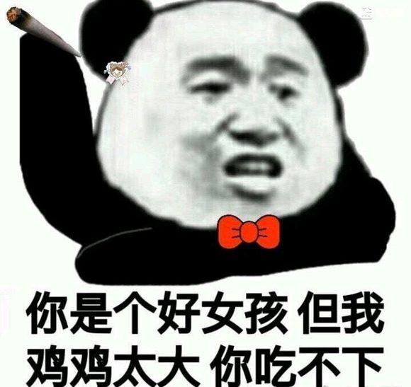 巨怂微信恶搞群聊杂图表情包