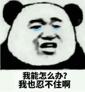 永别微信恶搞群聊杂图表情包