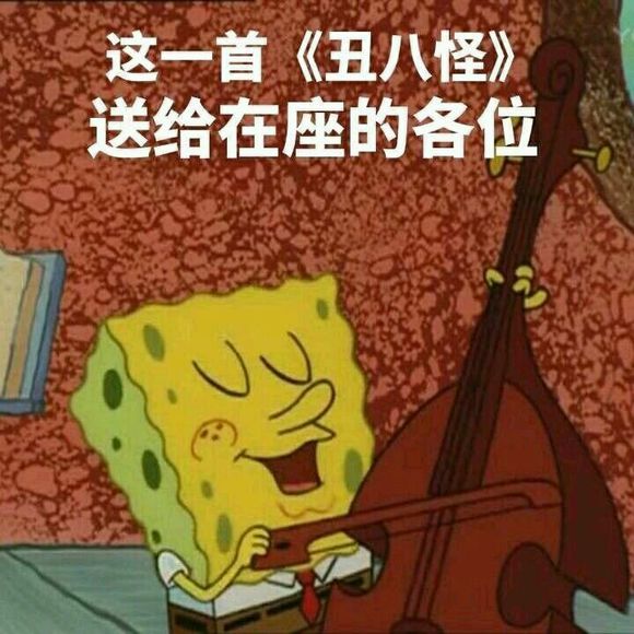 巨怂微信恶搞群聊杂图表情包