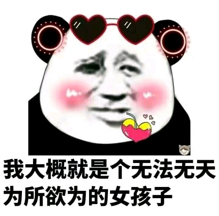 小脸通红微信恶搞群聊杂图表情包