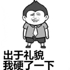 再见微信恶搞群聊杂图表情包